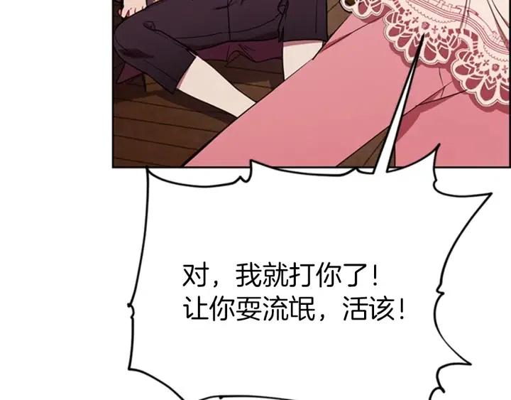 第78话 遇到变态8