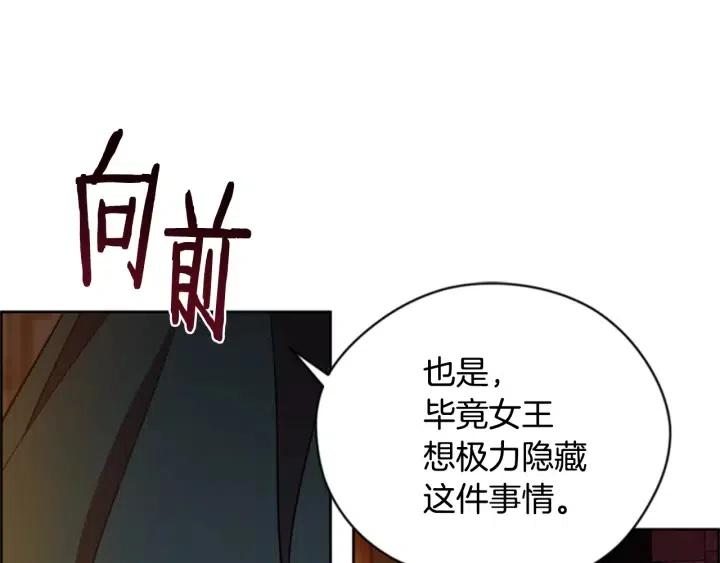 第91话 受害者的愤怒88