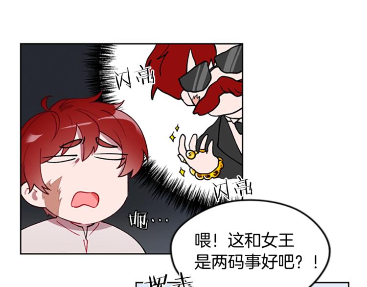 第1话 神圣的血液！54