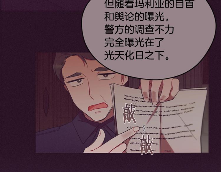 第61话 反转？61
