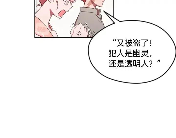 第9话 神秘的J记者84