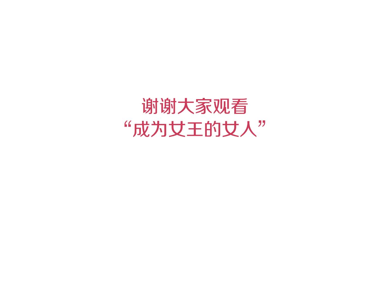完结篇幸福的结局130
