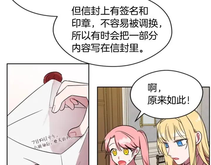 第32话 爱美的西蒙娜17