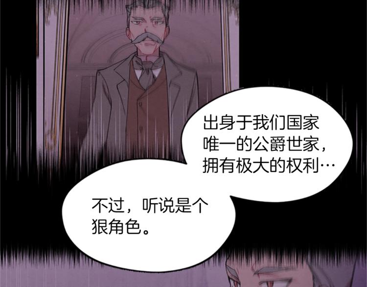 第7话 守株待怪盗81
