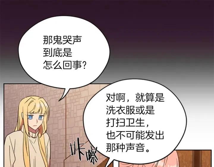 第44话 鬼哭声？65