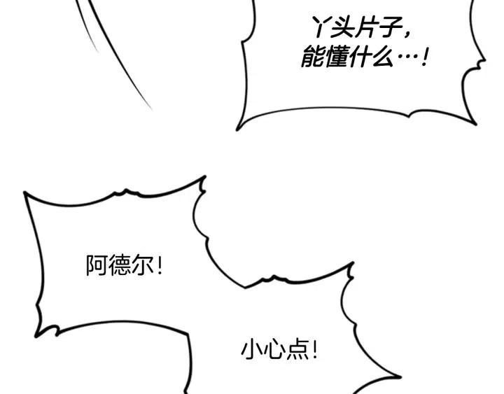 第27话 废物56