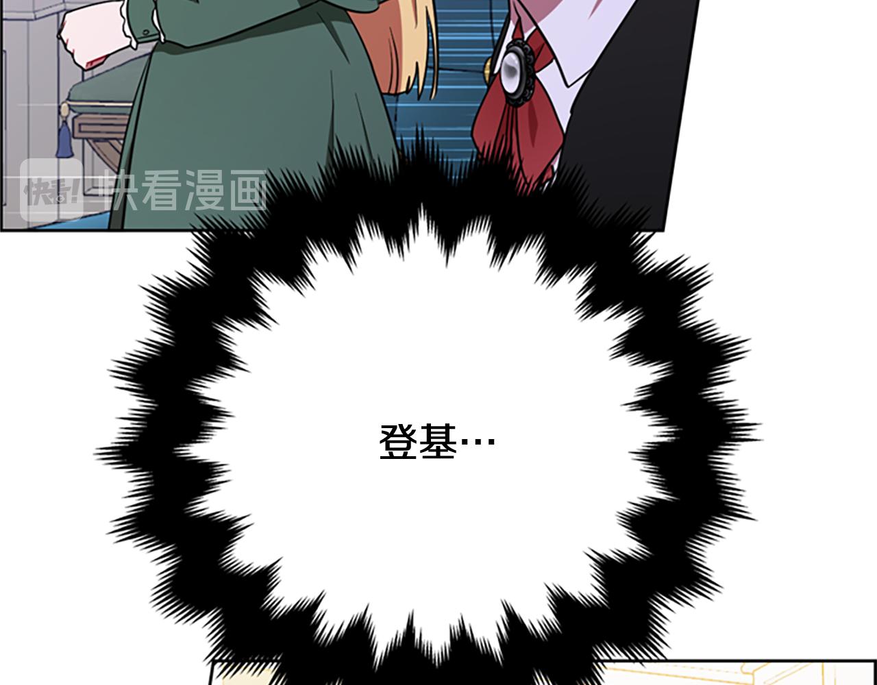 第114话成为议员2