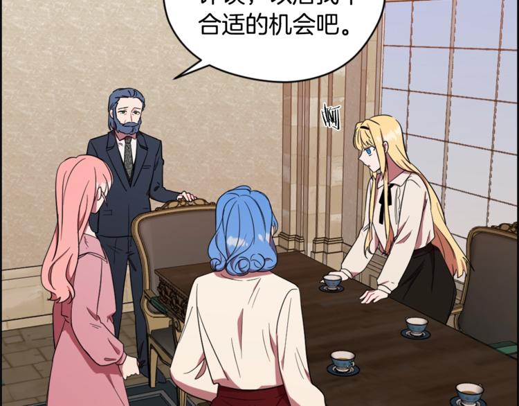 第53话 研究院的秘密75
