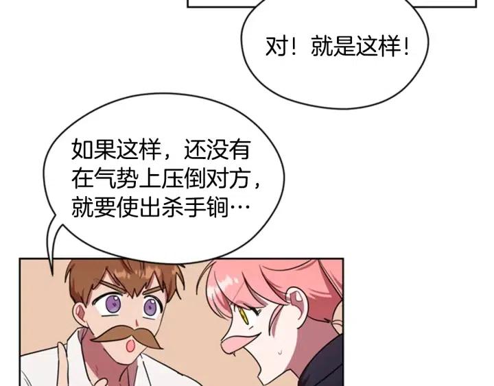 第39话 骑士梦想61
