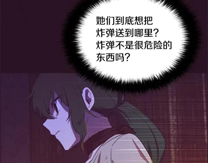 第88话 危险任务8