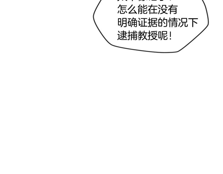 第54话 别为难我们25
