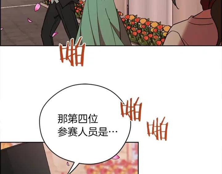第96话 女王选拔赛105