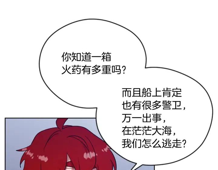 第88话 危险任务32