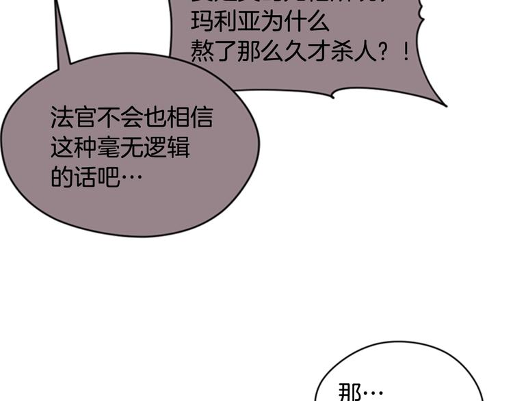 第61话 反转？83