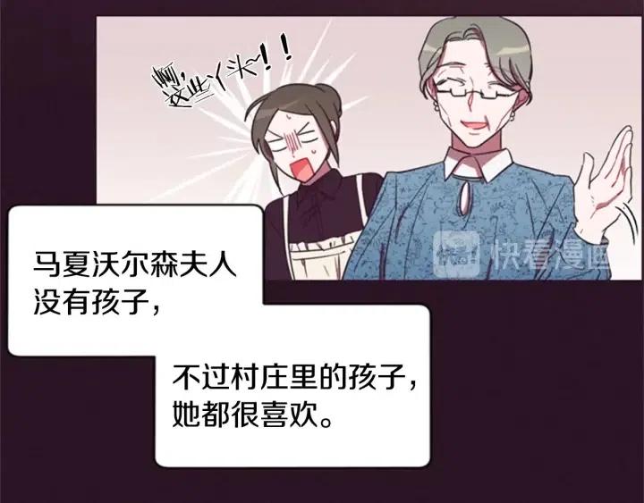 第25话 沃尔森夫人18