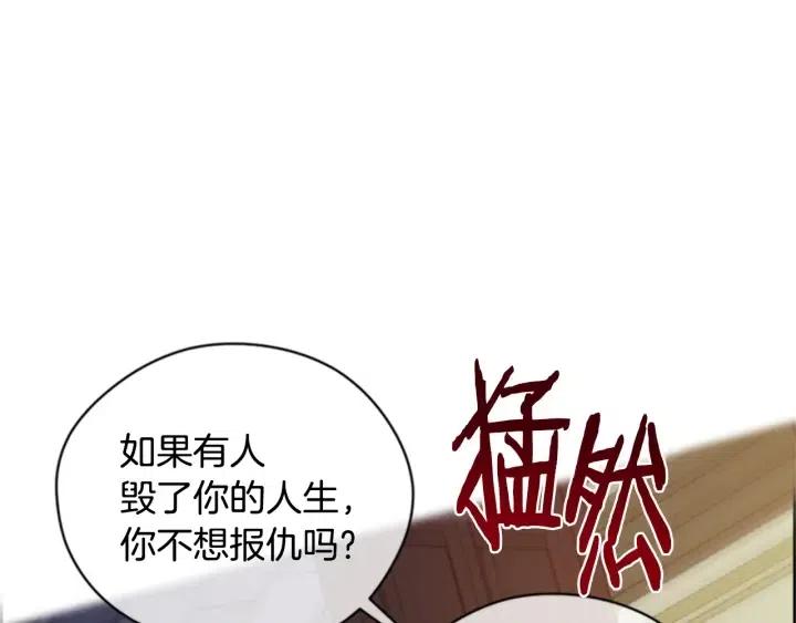 第91话 受害者的愤怒102