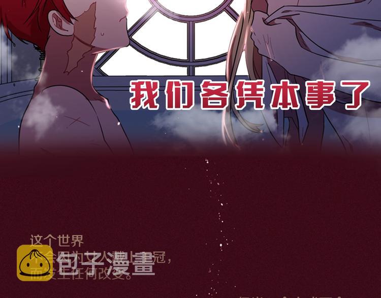 序章 王位争夺，亦敌亦友59