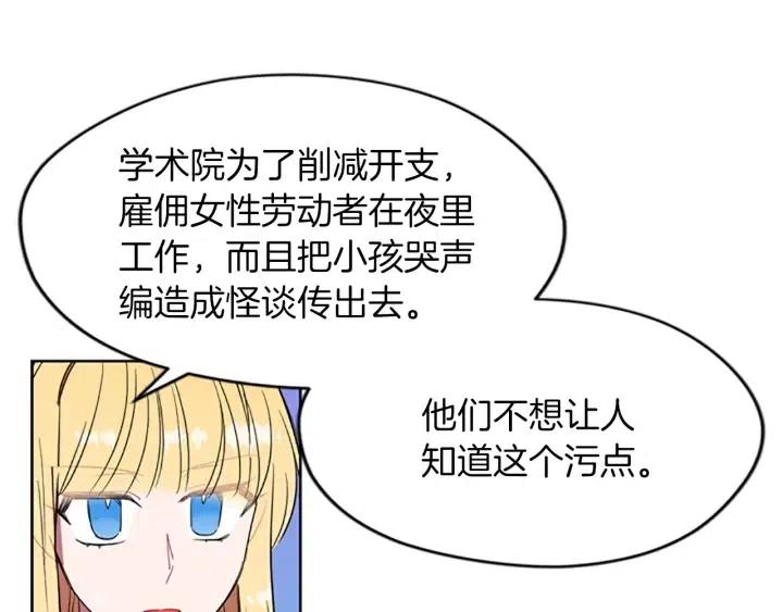 第48话 经济学院？57