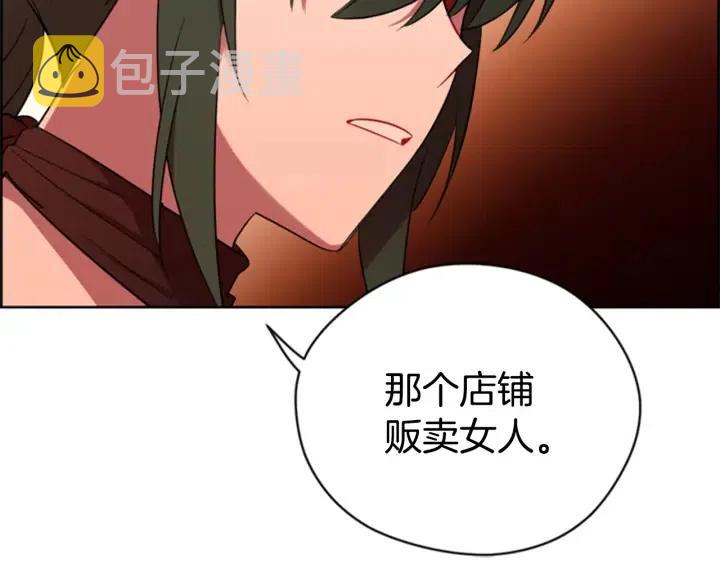 第72话 负债93