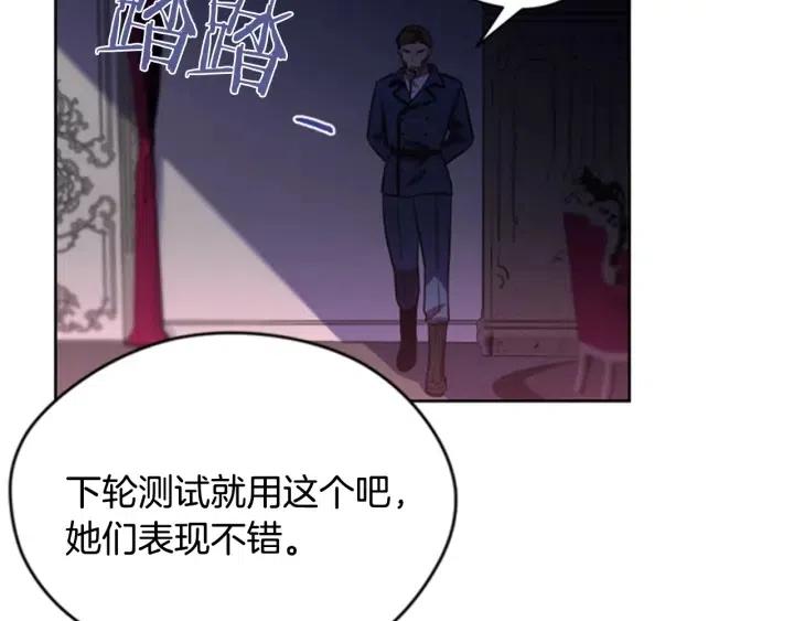 第16话 女王的垂怜78