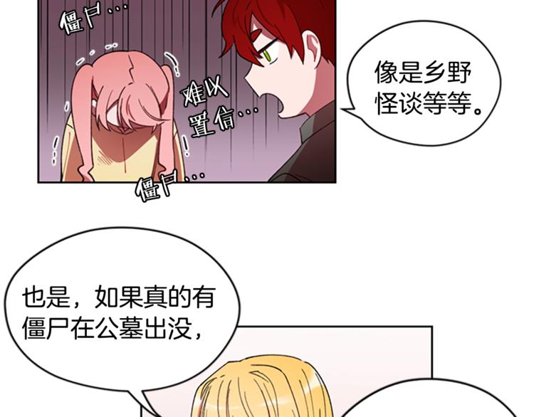 第6话 怂怂的混混59
