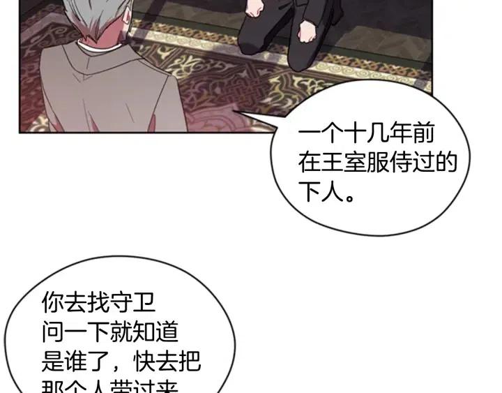 第31话 反叛者的女儿60