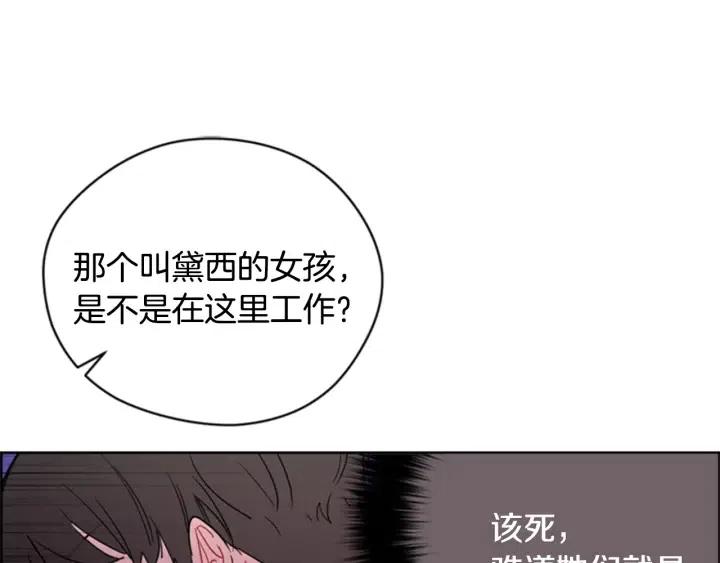 第73话 奇怪的花店40