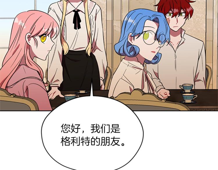 第52话 难道我说错了？91
