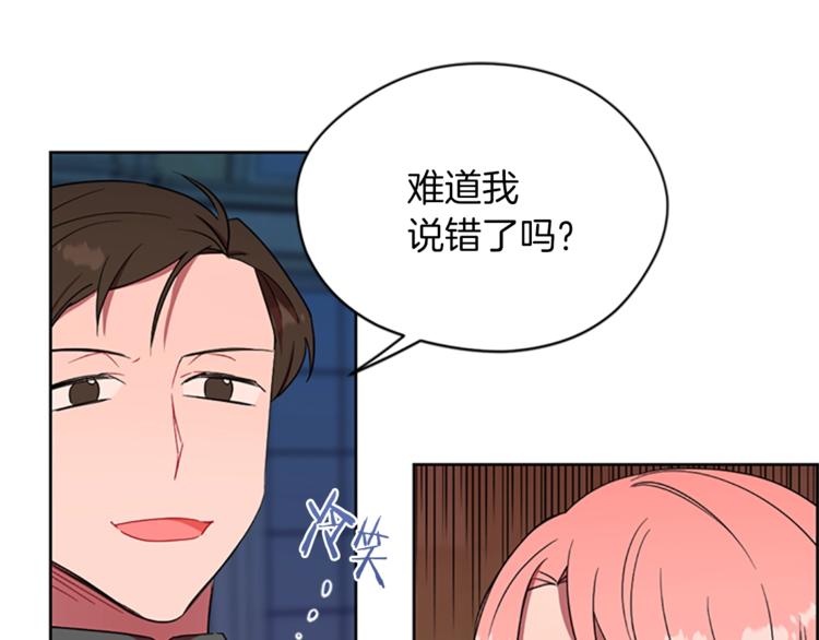 第52话 难道我说错了？3