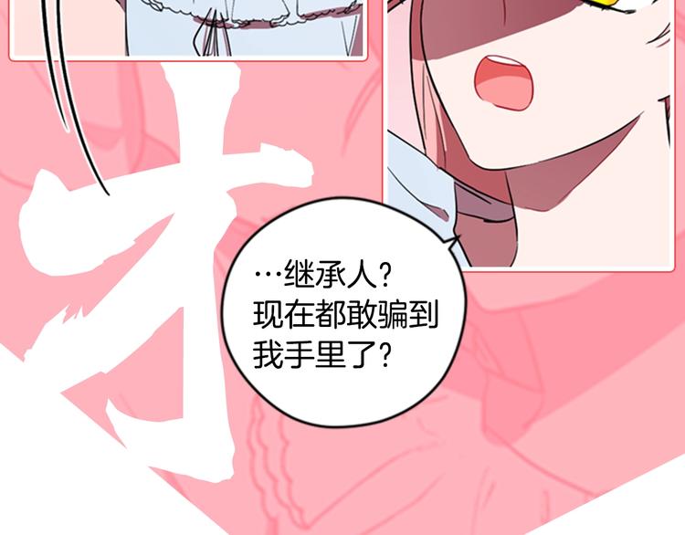 序章 王位争夺，亦敌亦友21