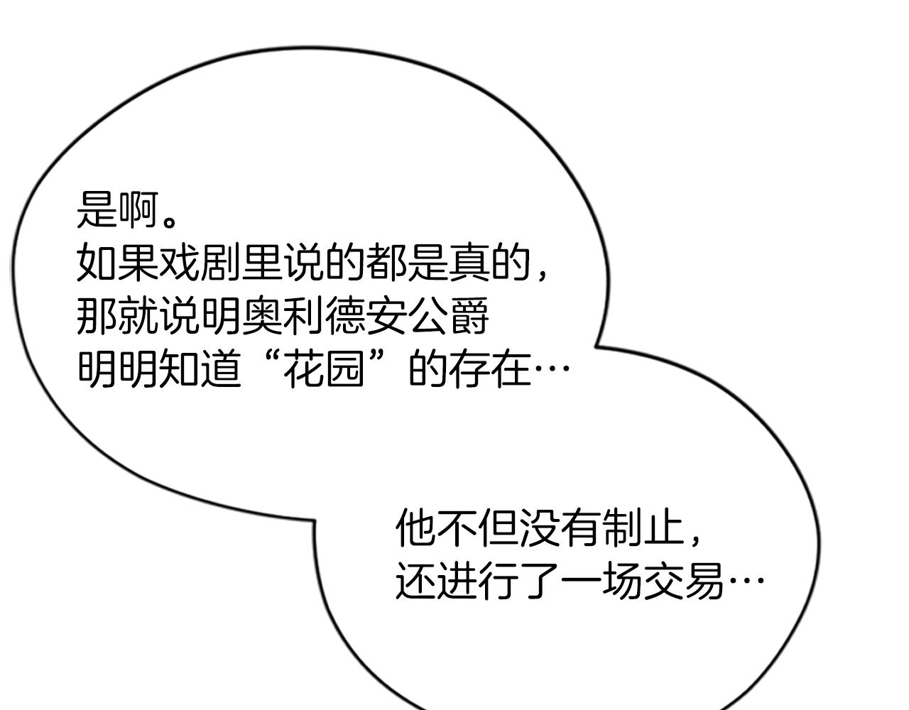 第111话坠入深渊118