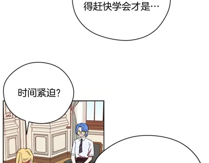 第39话 骑士梦想76
