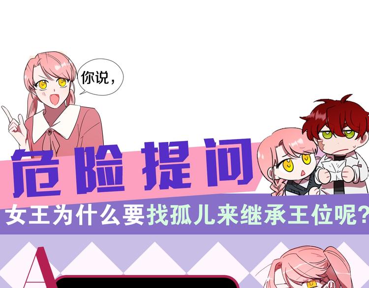 第1话 神圣的血液！86