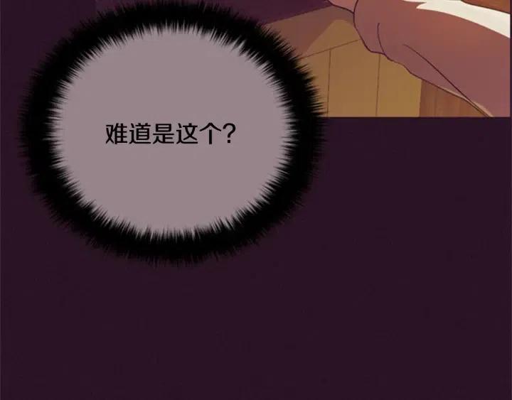 第87话 派对邀请函133