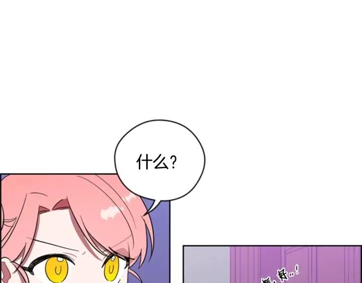 第87话 派对邀请函61