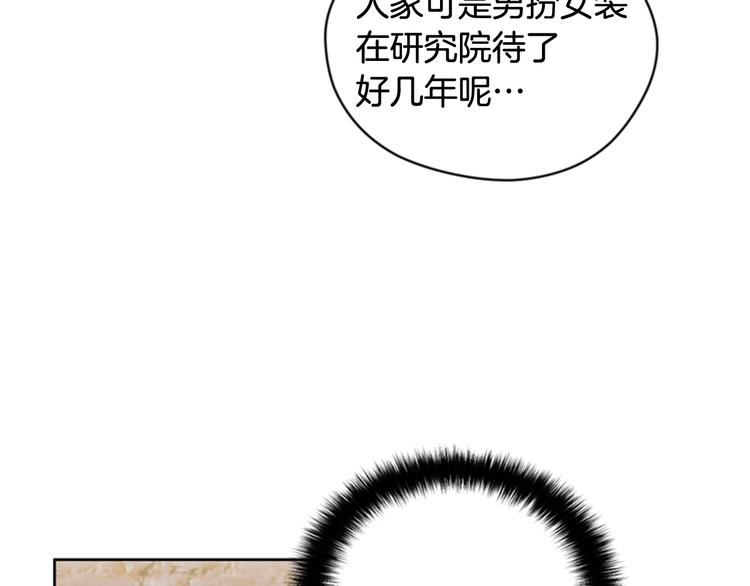 第63话 混乱的庭审23