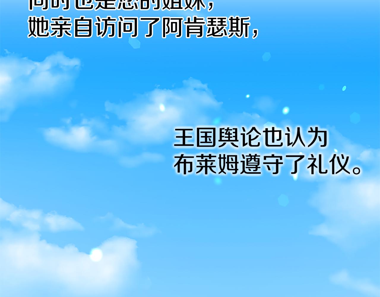完结篇 幸福的结局20