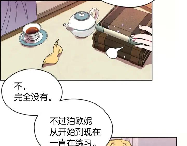 第39话 骑士梦想74