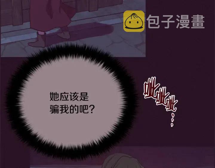 第87话 派对邀请函127