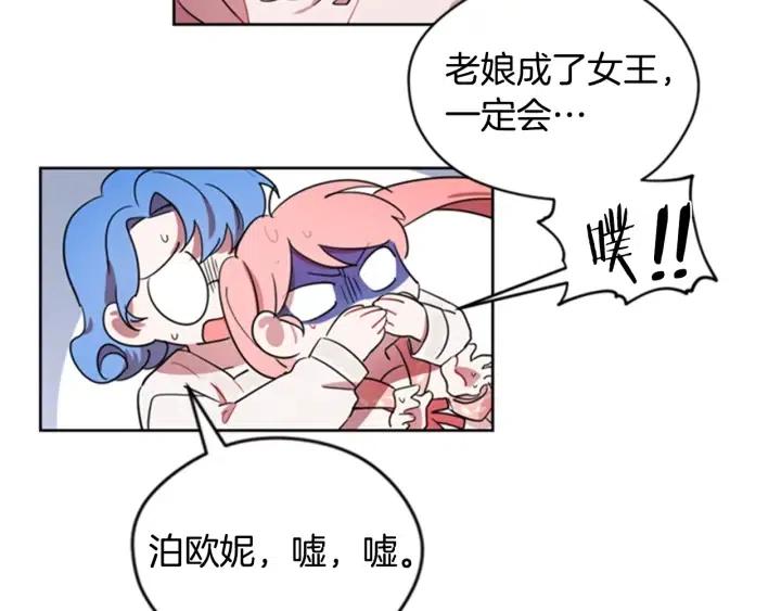 第16话 女王的垂怜45