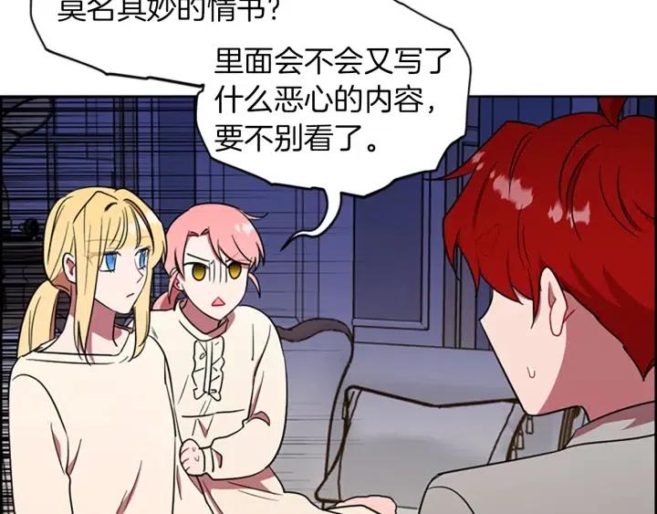 第69话 情书56