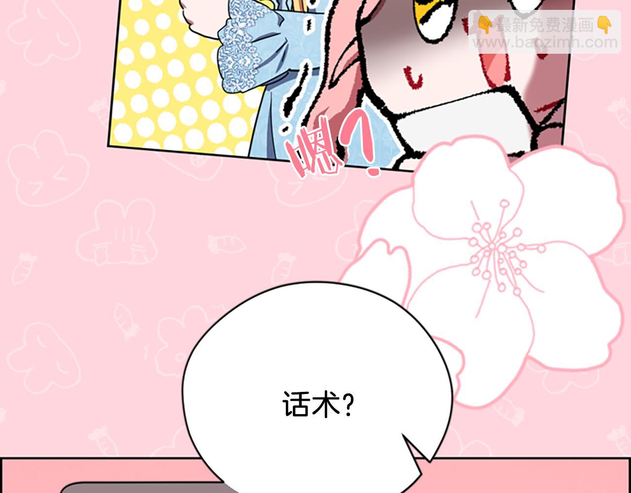 第113话准备登基119