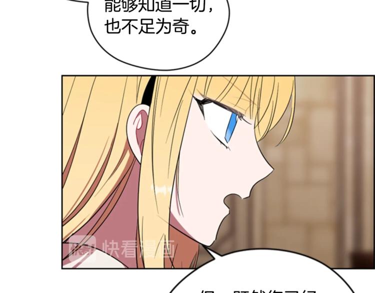 第53话 研究院的秘密51