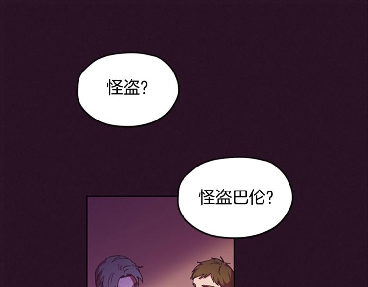 第5话 怪盗巴伦13