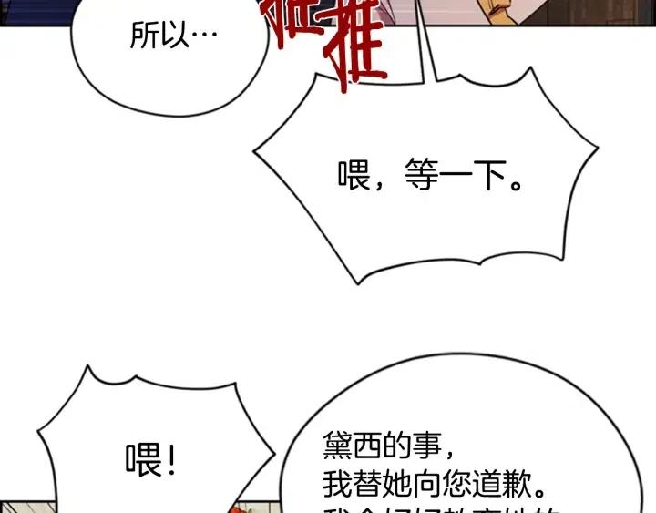 第73话 奇怪的花店64