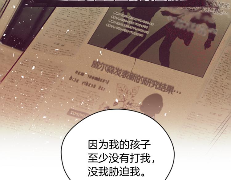 第62话 凶手的自白101