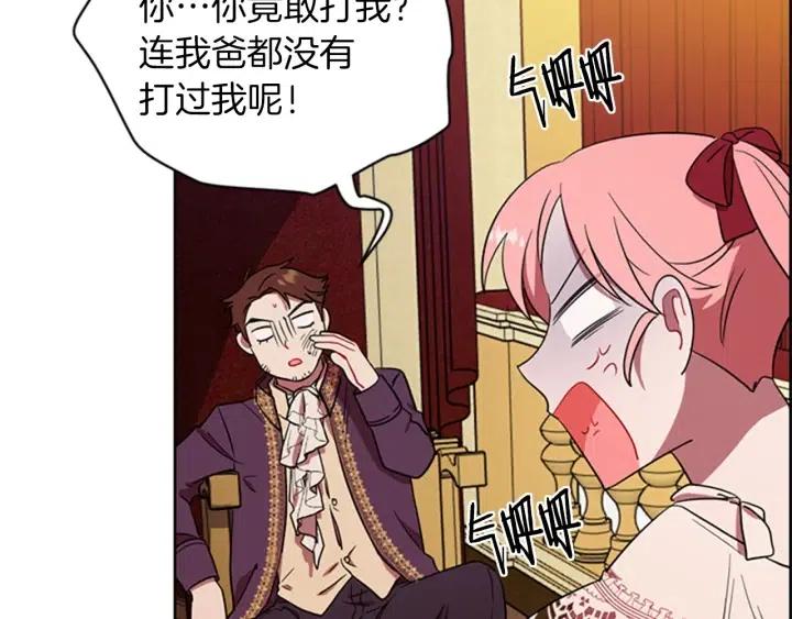 第78话 遇到变态7