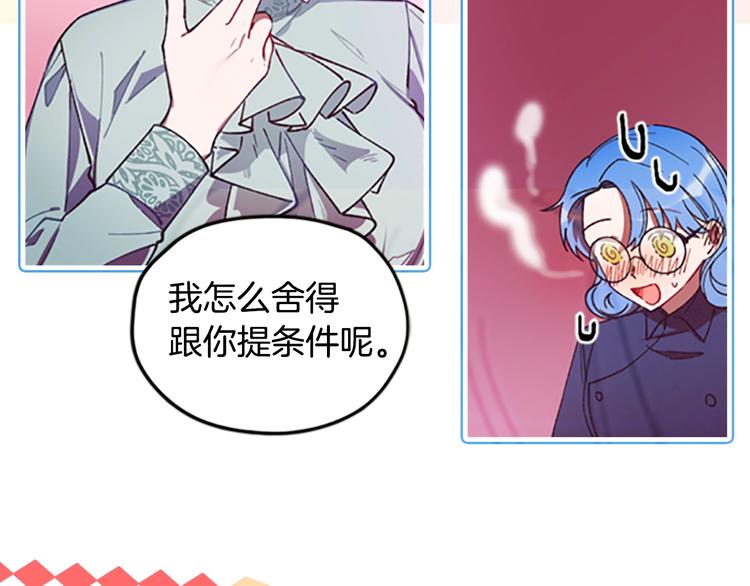 序章 王位争夺，亦敌亦友41