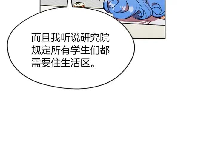 第48话 经济学院？56