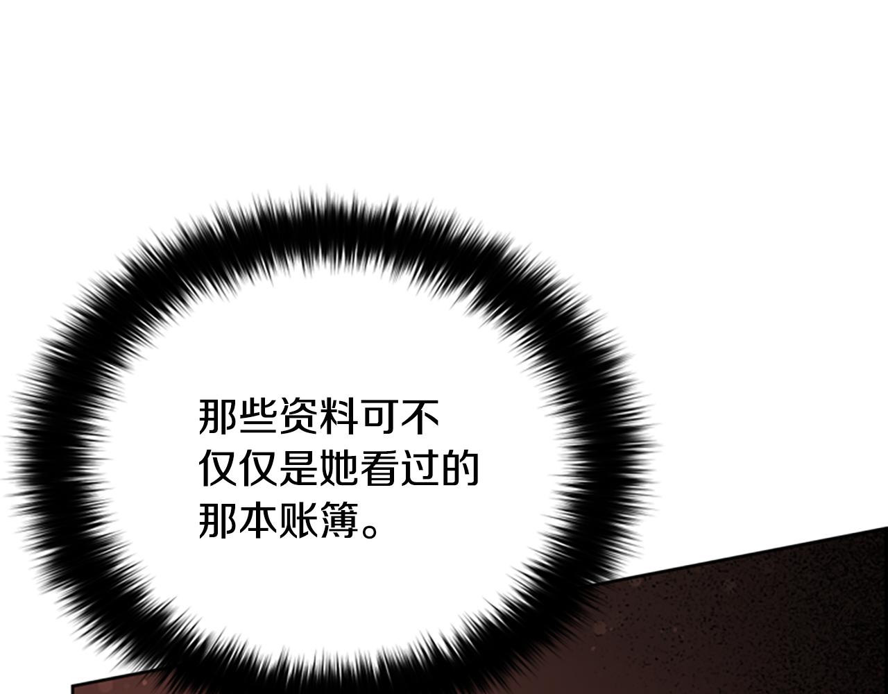 第119话弹劾提案109